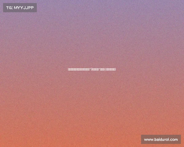 雷霆争抢阿努诺比,年薪起步成“B计划乔治”新选择(猛龙阿努诺比)